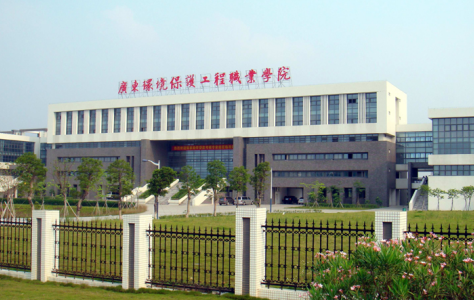 广东环境保护工程职业学院2023年3+证书招生计划-广东技校排名网