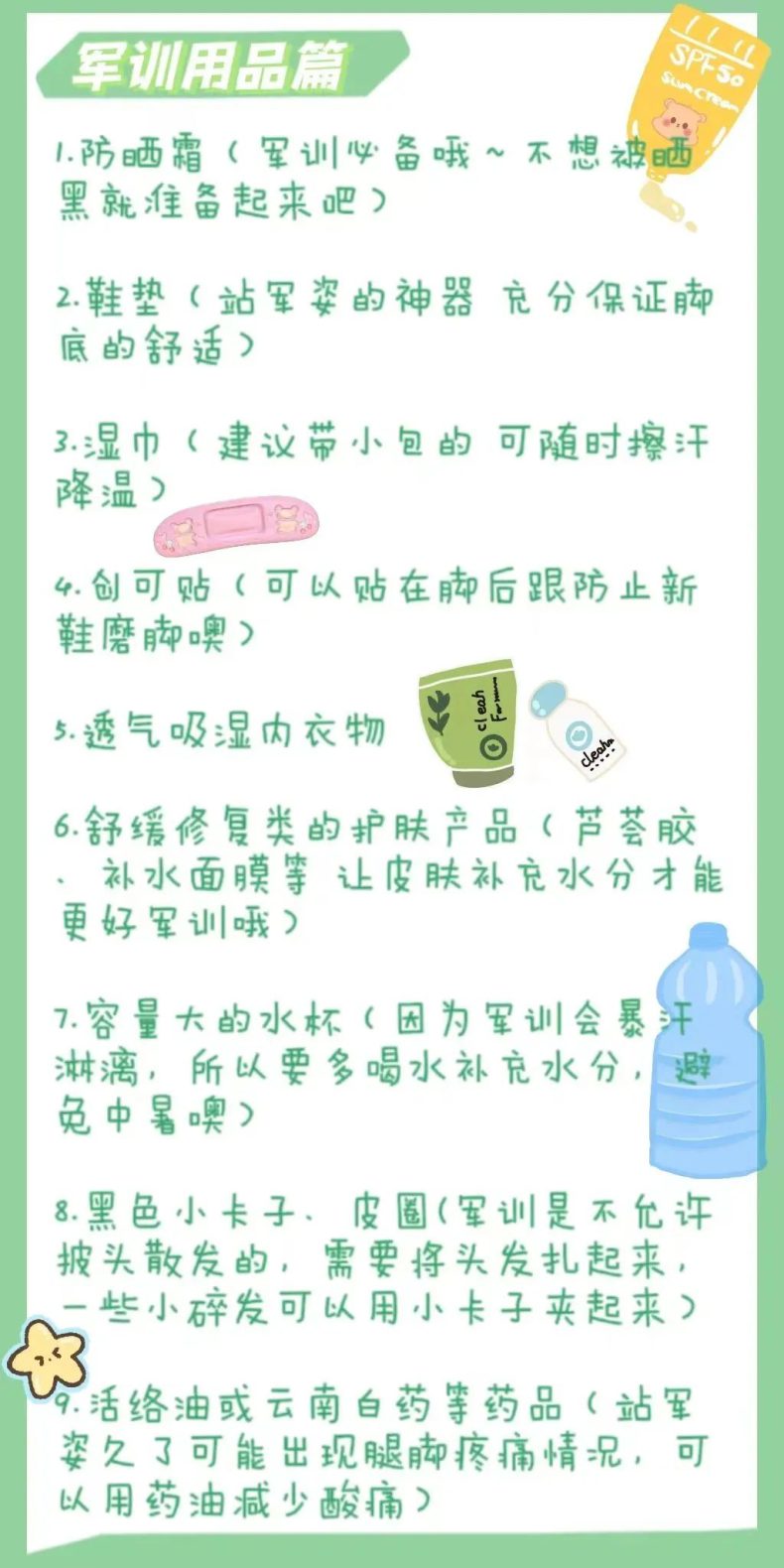 珠海城市职业技术学院2023年新生入学清单-1