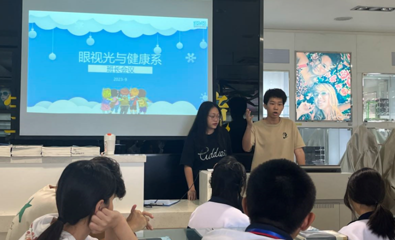 广州市财经商贸职业学校眼视光与健康系召开2023学年第一学期班长第一次会议-1