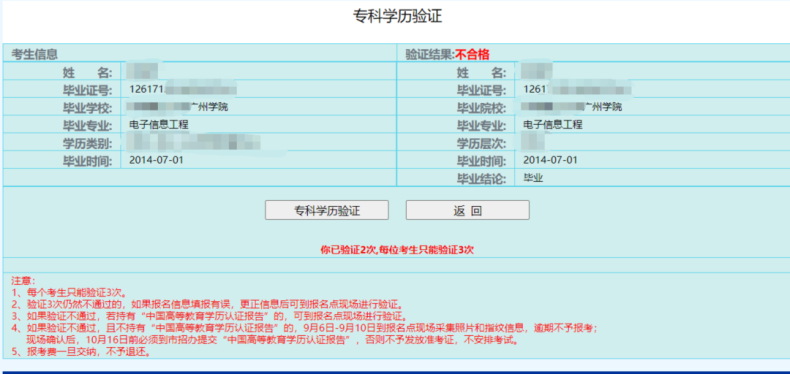 广东成人高考网上报名全流程-1