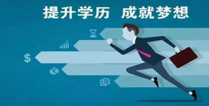 中专毕业有哪些好途径提升学历-广东技校排名网