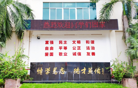 珠海一职实验学校2023年报名条件-招生要求-招生对象-广东技校排名网