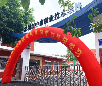 深圳市中嘉职业技术学校2023年地址在哪里-怎么去-广东技校排名网