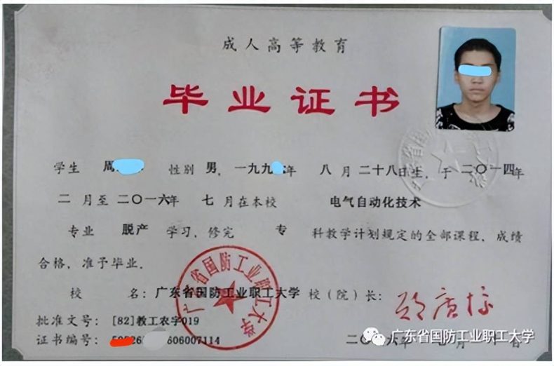广东省国防工业职工大学2023年成人高考招生报名信息-1