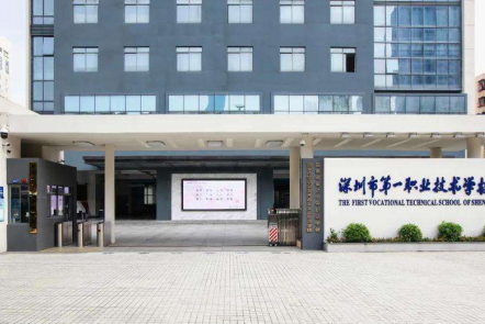 深圳职业技术学校学费一年是多少钱呢-广东技校排名网