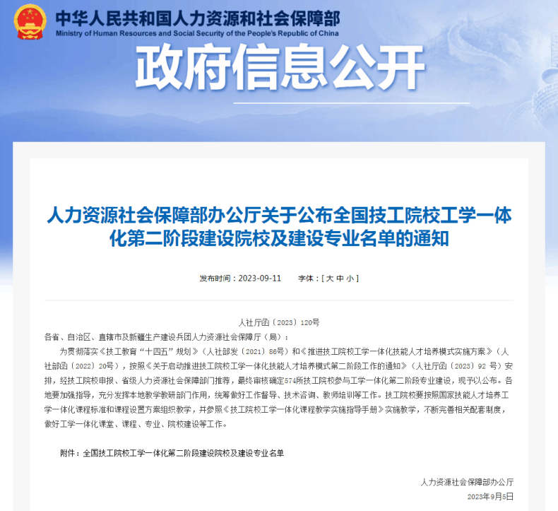 广州港技校两个专业获批全国技工院校工学一体化 第二阶段建设专业-1