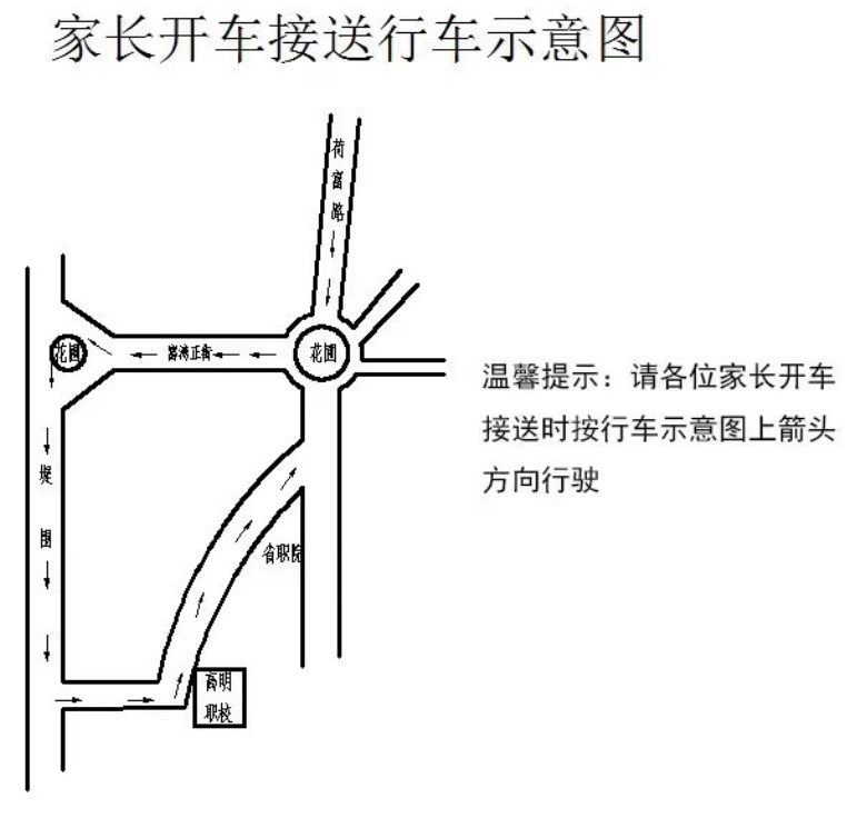 佛山市高明区职业技术学校2023年秋季返校攻略-1