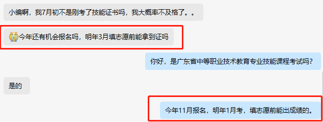 报名“3＋证书”考试未获得证书怎么办？-1