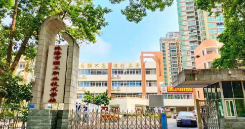 珠海市理工职业技术学校2023年学费是多少-收费有哪些-广东技校排名网