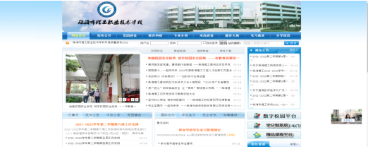 珠海市理工职业技术学校2023年网站网址是什么-广东技校排名网