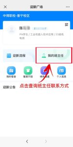普宁中博职校2023级新生数字迎新系统指南-1