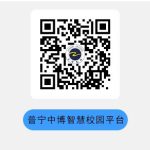 普宁中博职校2023级新生数字迎新系统指南-1