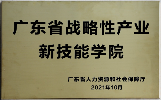 广东省城市技师学院三专业入选全国技工院校工学一体化第二阶段建设专业-1