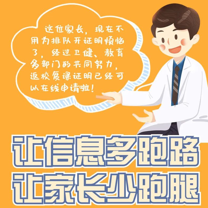 广州学生请假后返校，开证明要注意什么？-1