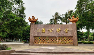 汕头职业技术学院中职部2023年地址在哪里-怎么去-广东技校排名网