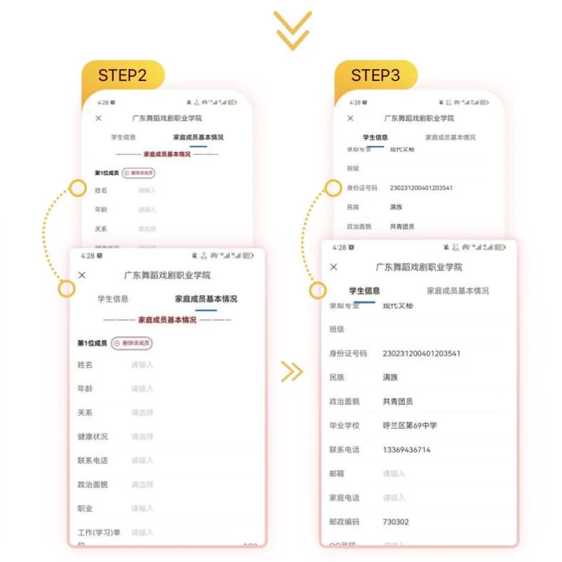 广东舞蹈戏剧职业学院2023级新生入学指南-1