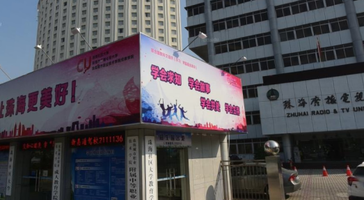 珠海市城市职业技术学院中等职业教育部2023年有哪些专业-什么是热门专业-广东技校排名网