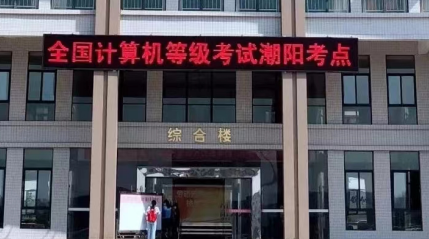 汕头市潮阳区职业技术学校2023年学费是多少-收费有哪些-广东技校排名网