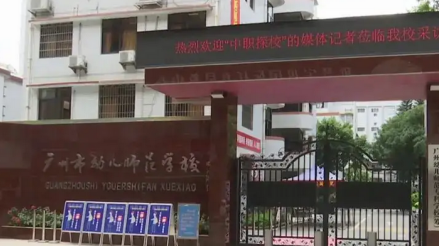 在广州市上幼师学校需要多少分才可以上-广东技校排名网