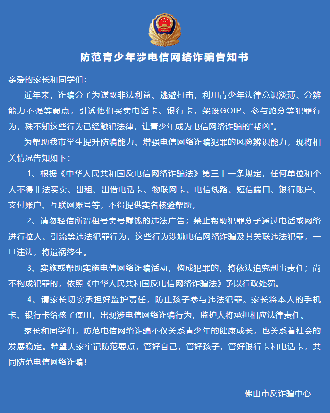 佛山市高明区高级技工学校2023年新学期学生分批返校指引-1 佛山市高明区高级技工学校2023年新学期学生分批返校指引-广东技校排名网