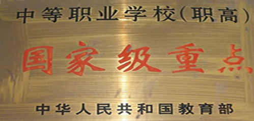 珠海市理工职业技术学校2023年招生办联系电话是什么-广东技校排名网