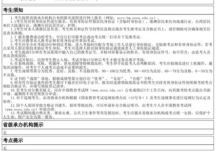 计算机准考证打印时间为9月15日！-广东技校排名网