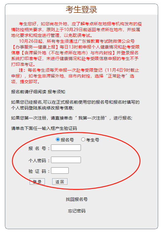 成考考试必带物品、准考证下载流程-1