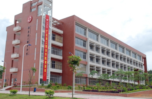 广东理工职业学院2023年3+证书招生计划-广东技校排名网