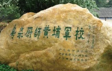 广州市市旅游商务职业学校2023年地址在哪里-怎么去-广东技校排名网