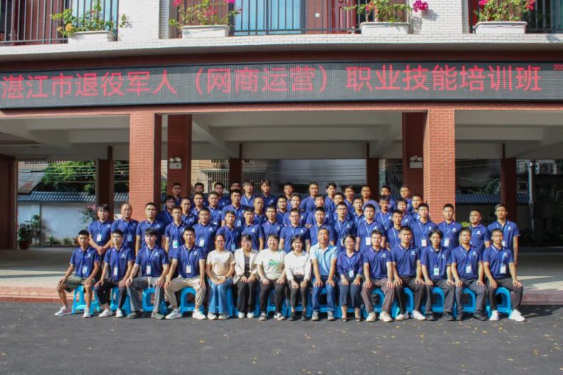 湛江市电子职业技术学校开展退役军人职业技能（网商运营）提升培训-1