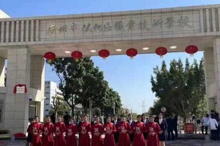 广州市市从化区职业技术学校2023年招生计划-广东技校排名网