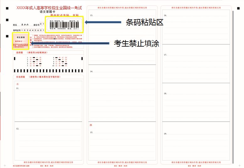 2023年广东成人高考考试指南！-1