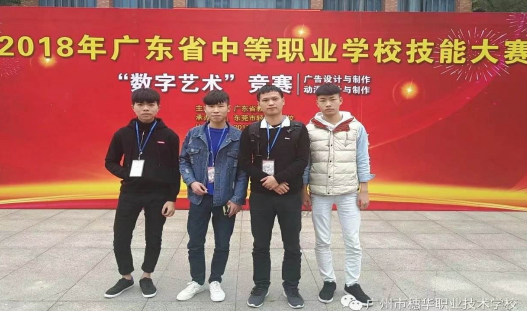 广州市市穗华职业技术学校2023年地址在哪里-怎么去-广东技校排名网