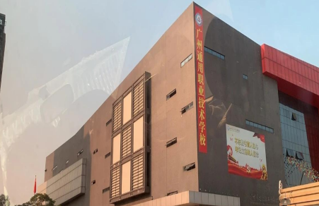 广州市通用职业技术学校2023年招生简章-广东技校排名网