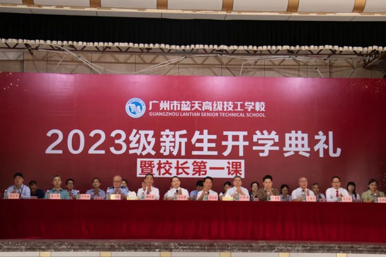 蓝天高技隆重举行2023级新生开学典礼暨校长第一课-1