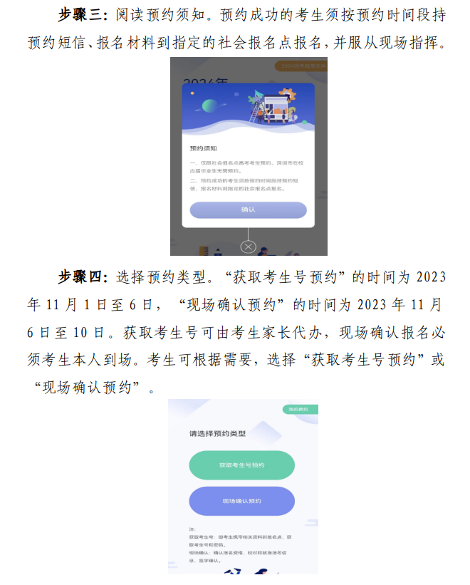 深圳市往届生高考报名须网上预约-广东技校排名网