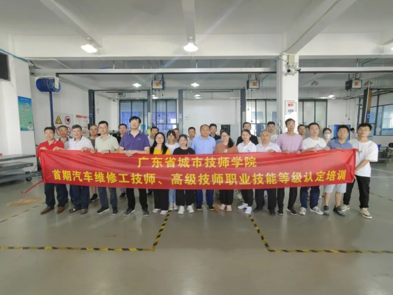 广东省城市技师学院首次高级技师培训认定圆满完成-1