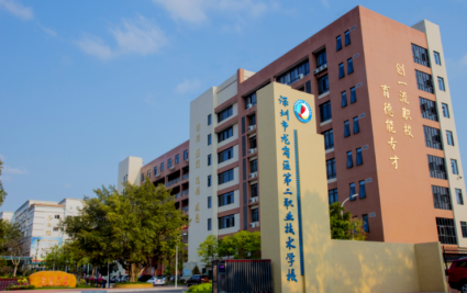 深圳市龙岗区第二职业技术学校2023年招生联系电话是多少-广东技校排名网