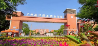 2023年广州市南洋理工职业学院春季高考招生计划-广东技校排名网