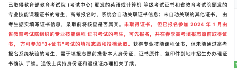 广东的学生还没有技能证书？今年还有一次机会！-1