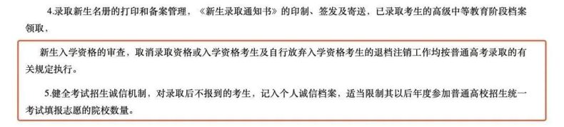 3+证书被不喜欢的学校录取了，不去读可以吗？-1