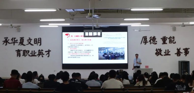 广东华夏高级技工学校举行专题讲座——争做“四有”好老师-1