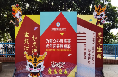 广州市市增城区永和中学2023年联系电话-招生办联系方式-广东技校排名网