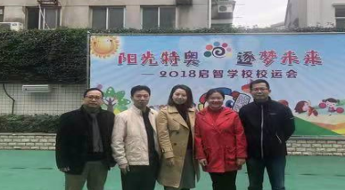 广州市市越秀区启智学校2023年地址在哪里-怎么去-广东技校排名网