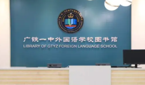 清远市广铁一中(万科城)外国语学校2023年联系电话-招生办联系方式-广东技校排名网