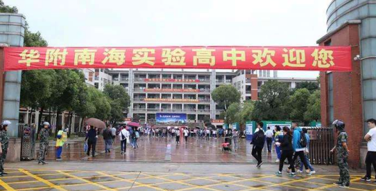 华附南海实验高中2023年的网站网址是什么-广东技校排名网