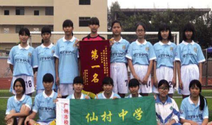 广州市市增城区仙村中学2023年招生录取分数线-广东技校排名网