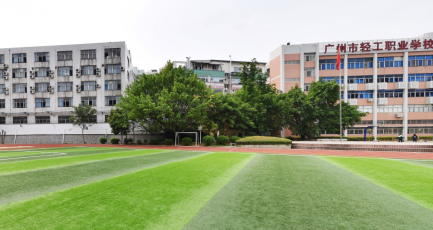 广州市市轻工职业学校2023年网站网址是什么-广东技校排名网