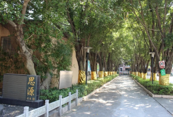 广州市思源学校是公办还是民办呢-学校是什么类型-广东技校排名网