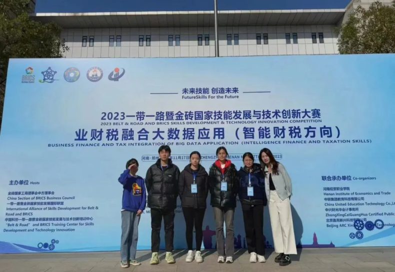 广州市旅游商务职业学校在2023年一带一路暨金砖国家技能发展与技术创新大赛荣获佳绩-1